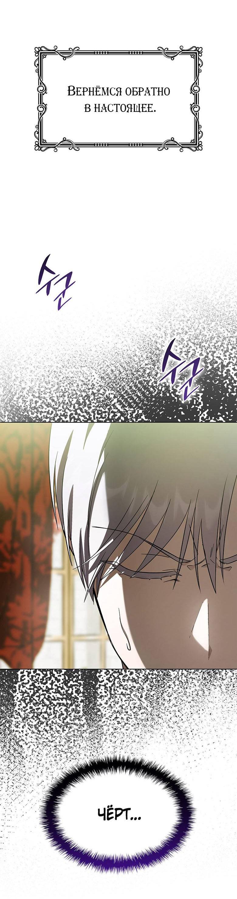 Манга Пойдем вместе - Глава 19 Страница 32