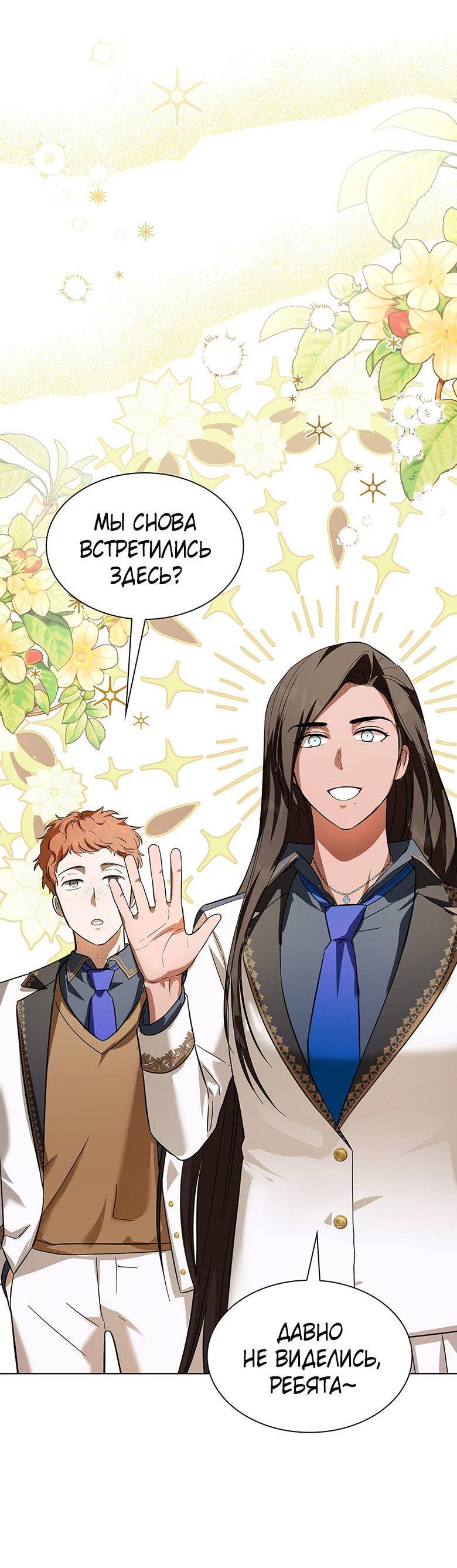 Манга Пойдем вместе - Глава 19 Страница 36