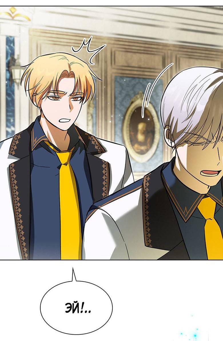 Манга Пойдем вместе - Глава 19 Страница 28