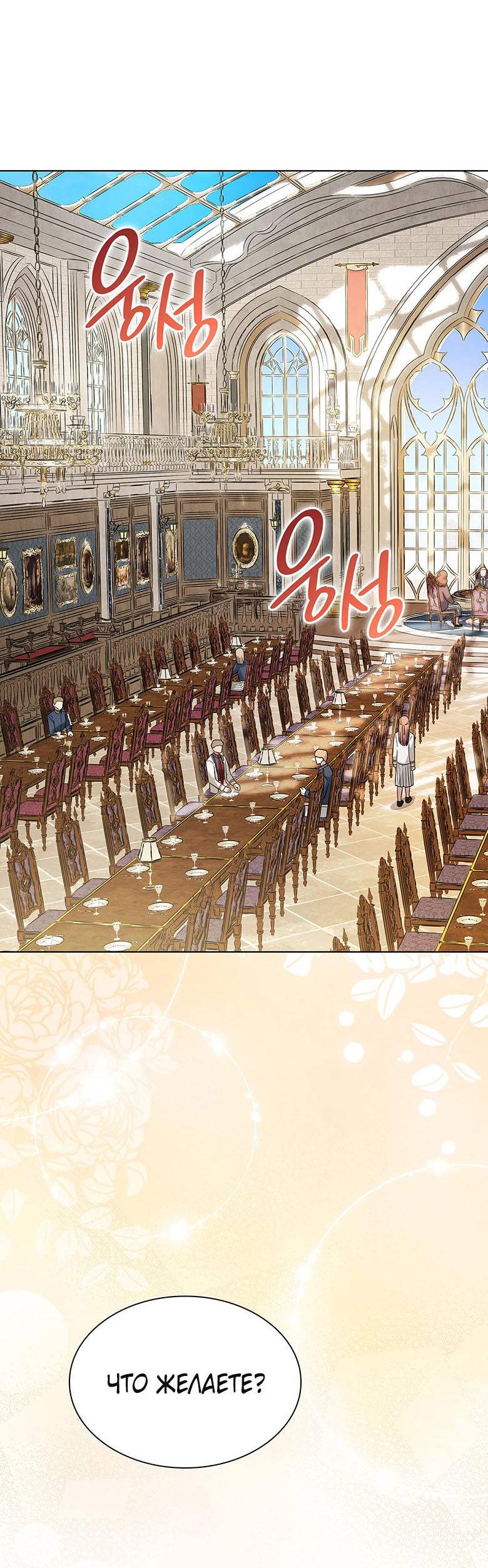 Манга Пойдем вместе - Глава 19 Страница 16