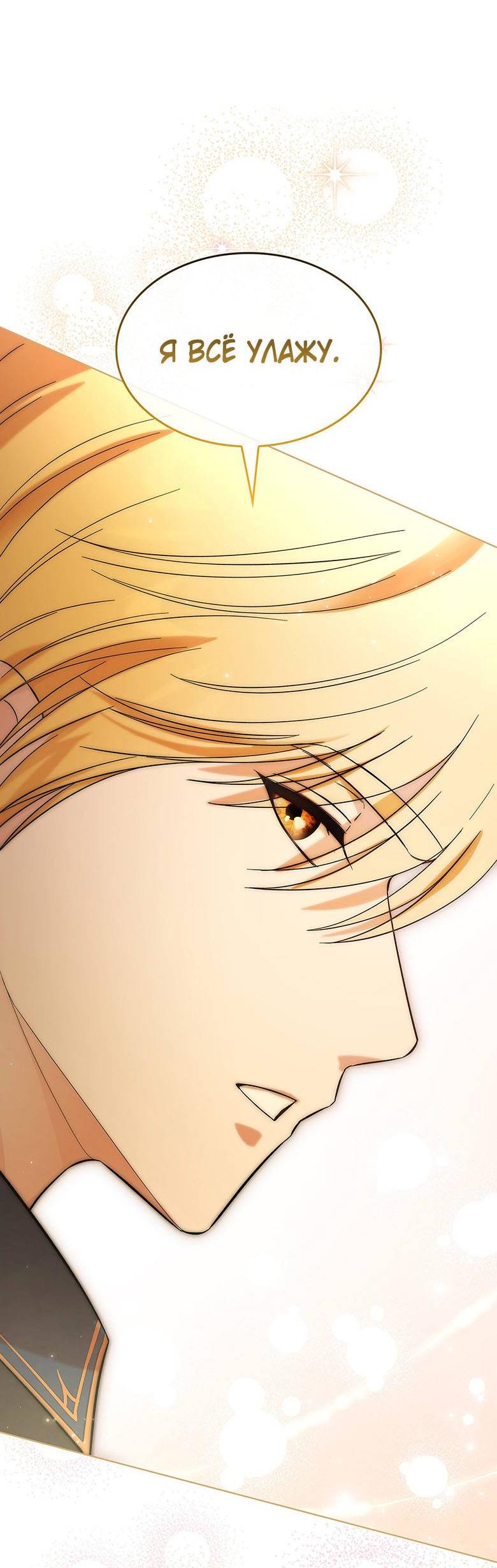 Манга Пойдем вместе - Глава 19 Страница 57