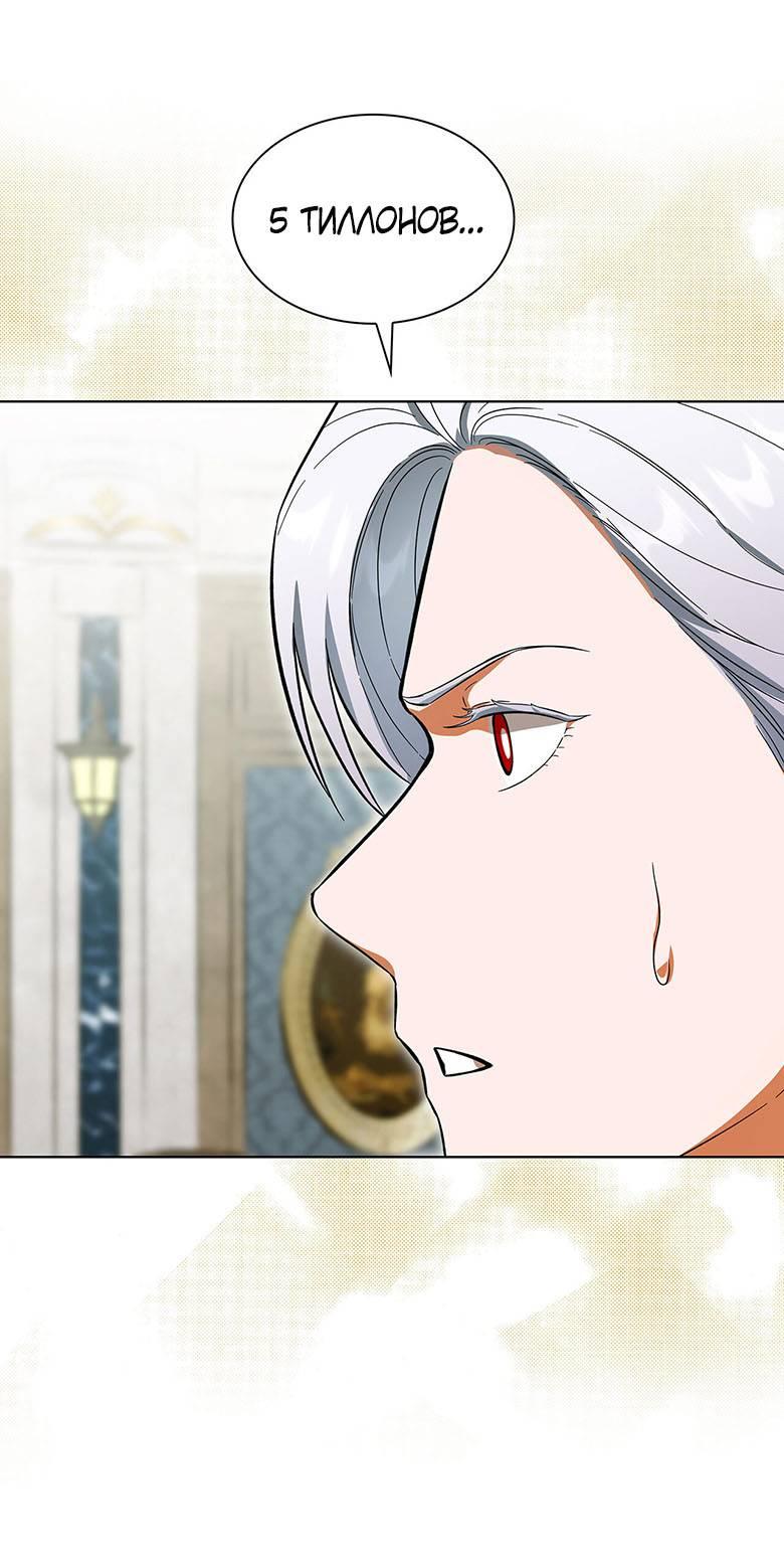 Манга Пойдем вместе - Глава 19 Страница 20