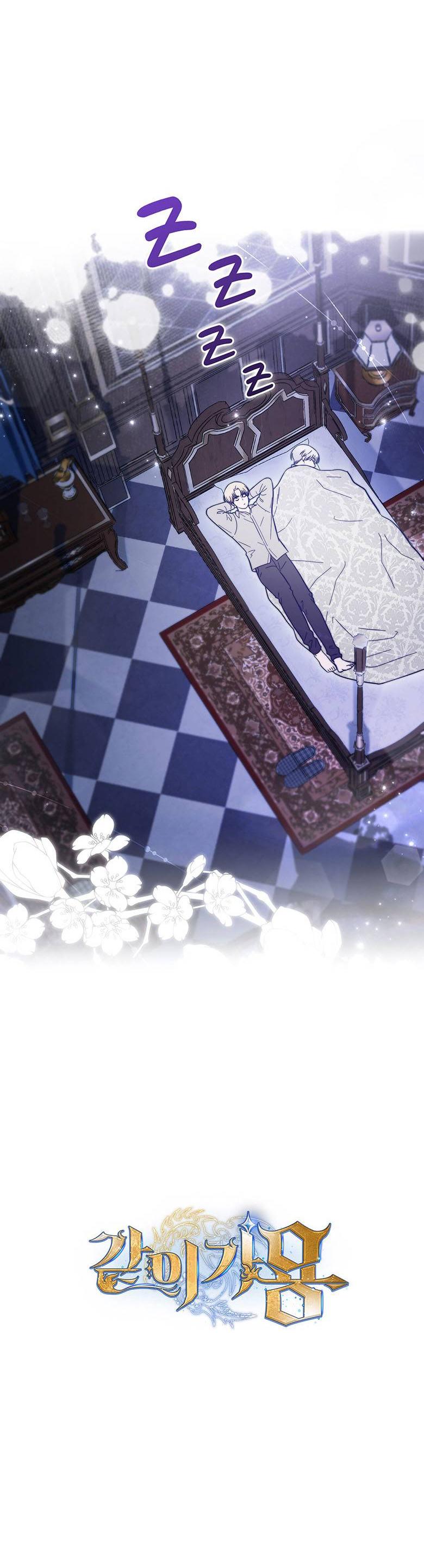 Манга Пойдем вместе - Глава 19 Страница 77