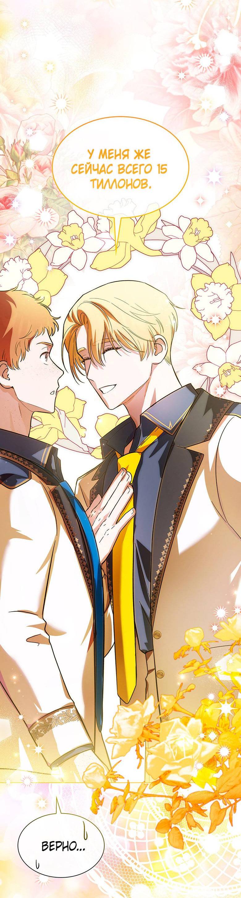 Манга Пойдем вместе - Глава 19 Страница 48