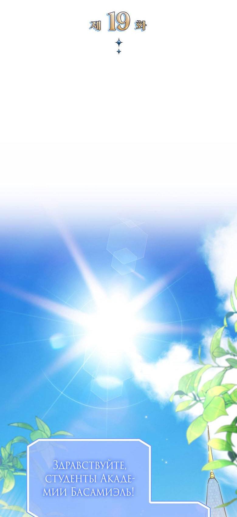 Манга Пойдем вместе - Глава 19 Страница 2