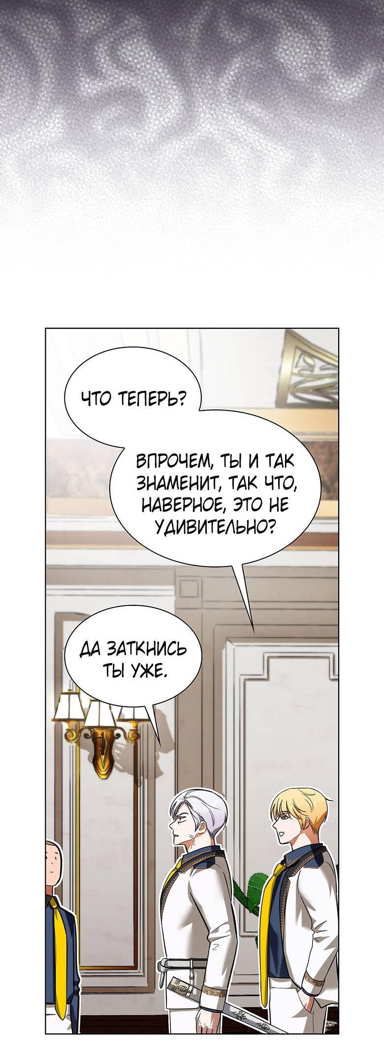 Манга Пойдем вместе - Глава 19 Страница 11