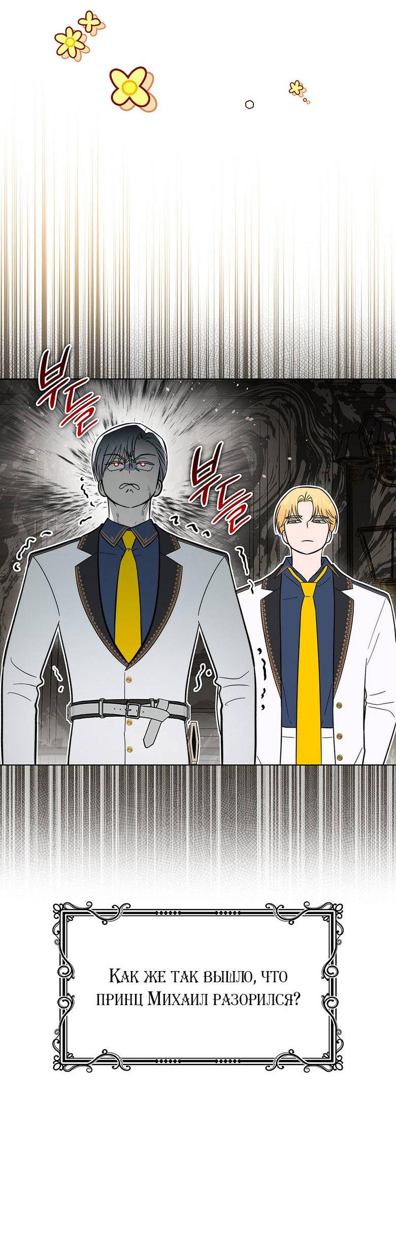 Манга Пойдем вместе - Глава 19 Страница 14