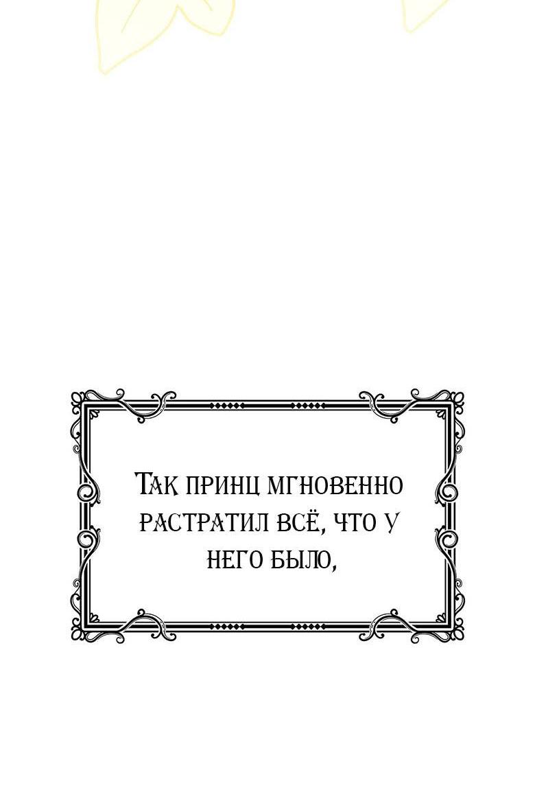 Манга Пойдем вместе - Глава 19 Страница 31