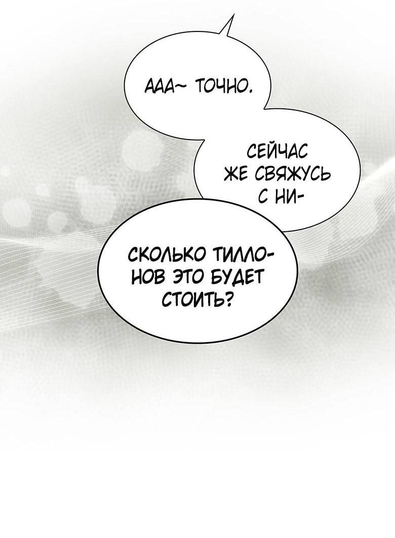 Манга Пойдем вместе - Глава 19 Страница 43