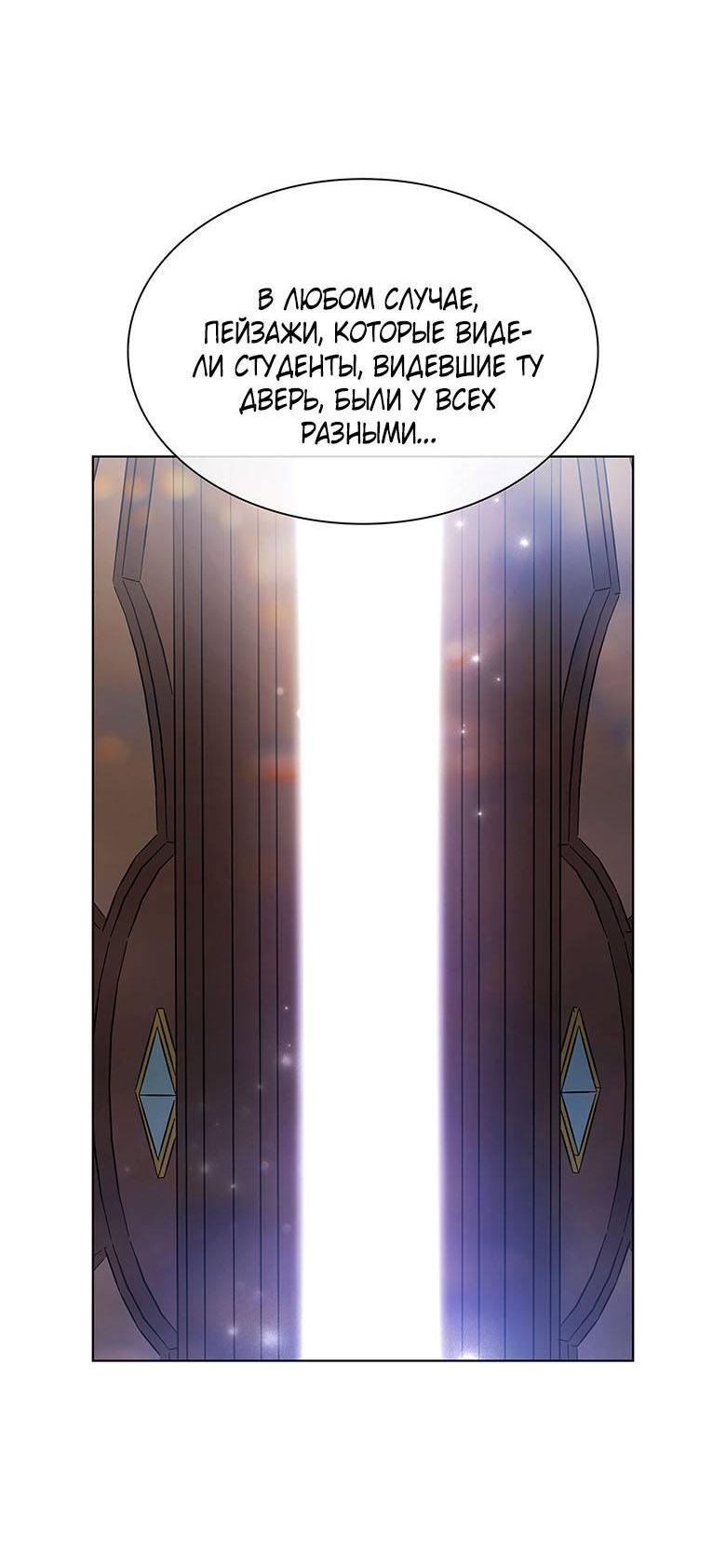 Манга Пойдем вместе - Глава 18 Страница 27