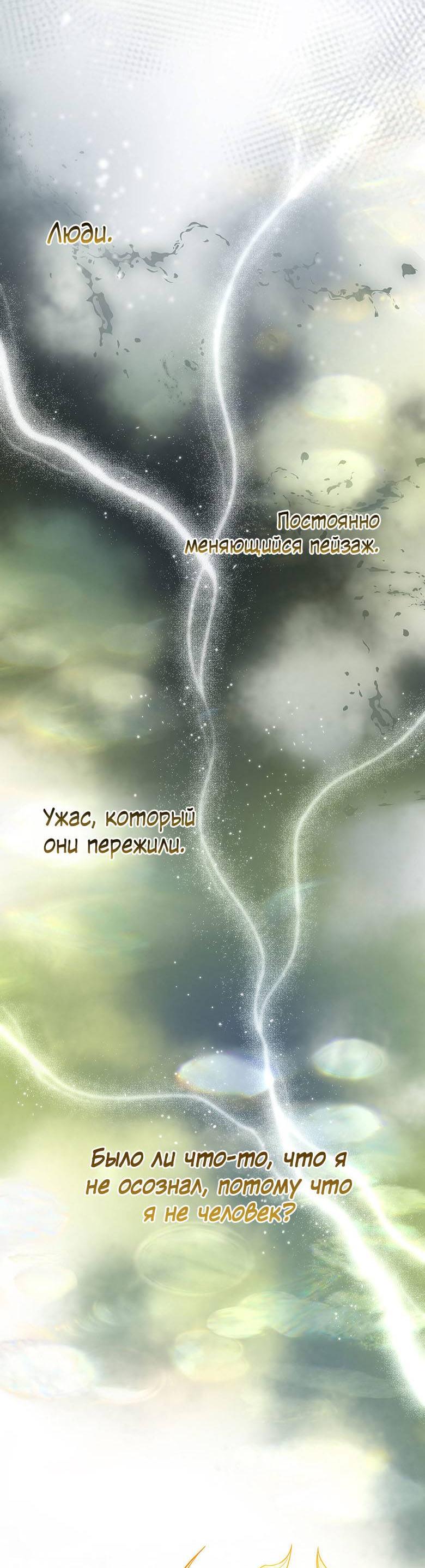 Манга Пойдем вместе - Глава 18 Страница 38