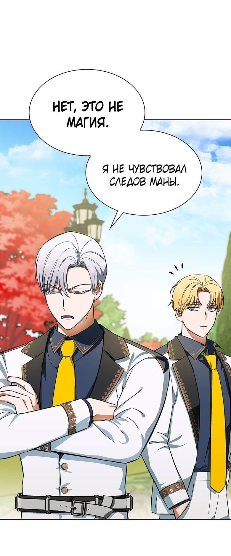 Манга Пойдем вместе - Глава 18 Страница 32