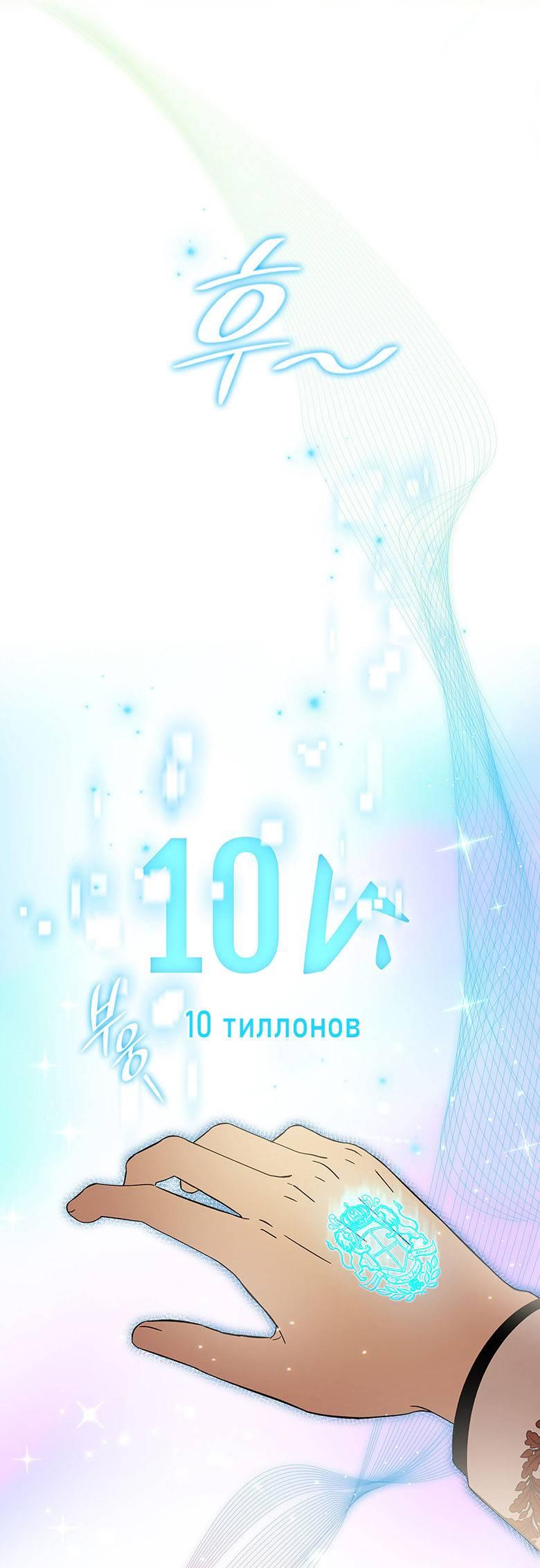 Манга Пойдем вместе - Глава 18 Страница 66
