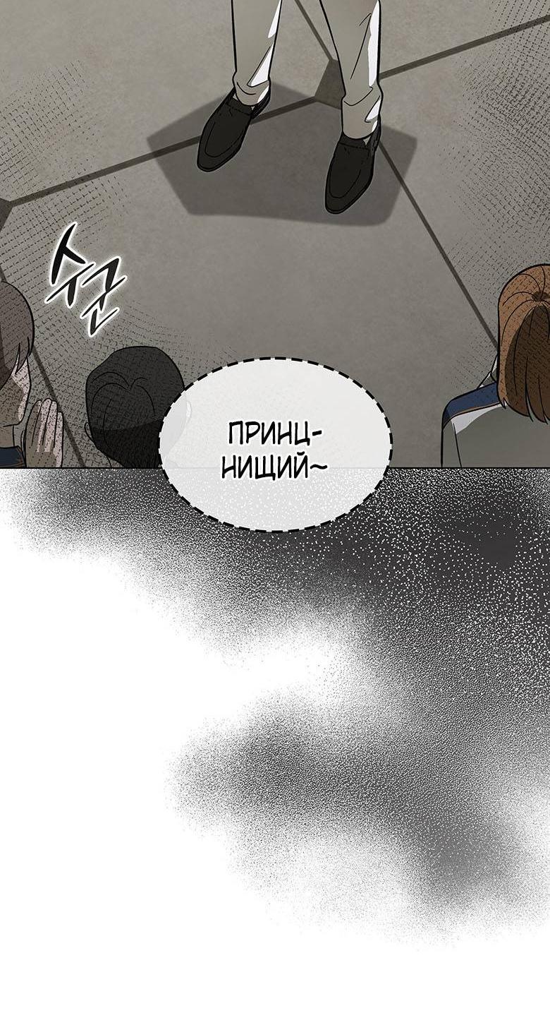 Манга Пойдем вместе - Глава 18 Страница 76