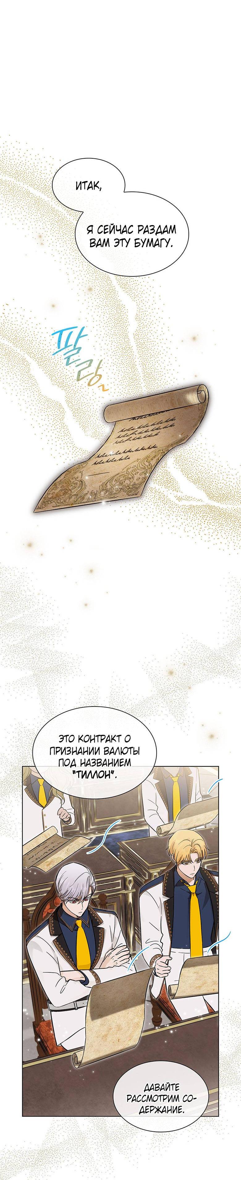 Манга Пойдем вместе - Глава 18 Страница 49