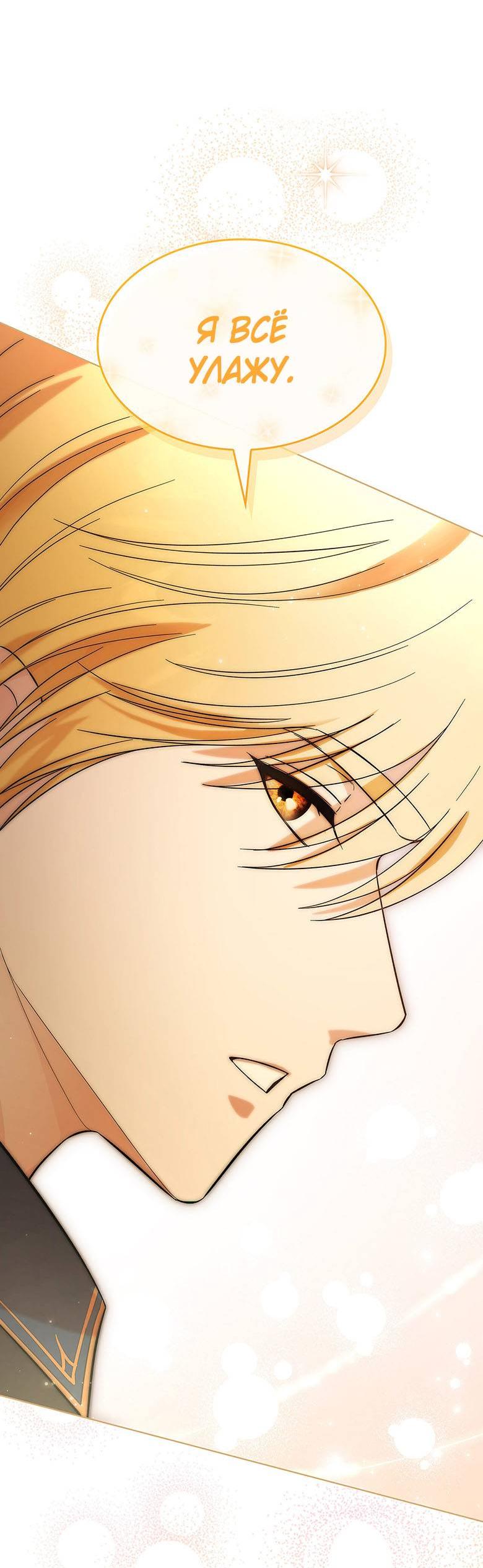 Манга Пойдем вместе - Глава 18 Страница 81