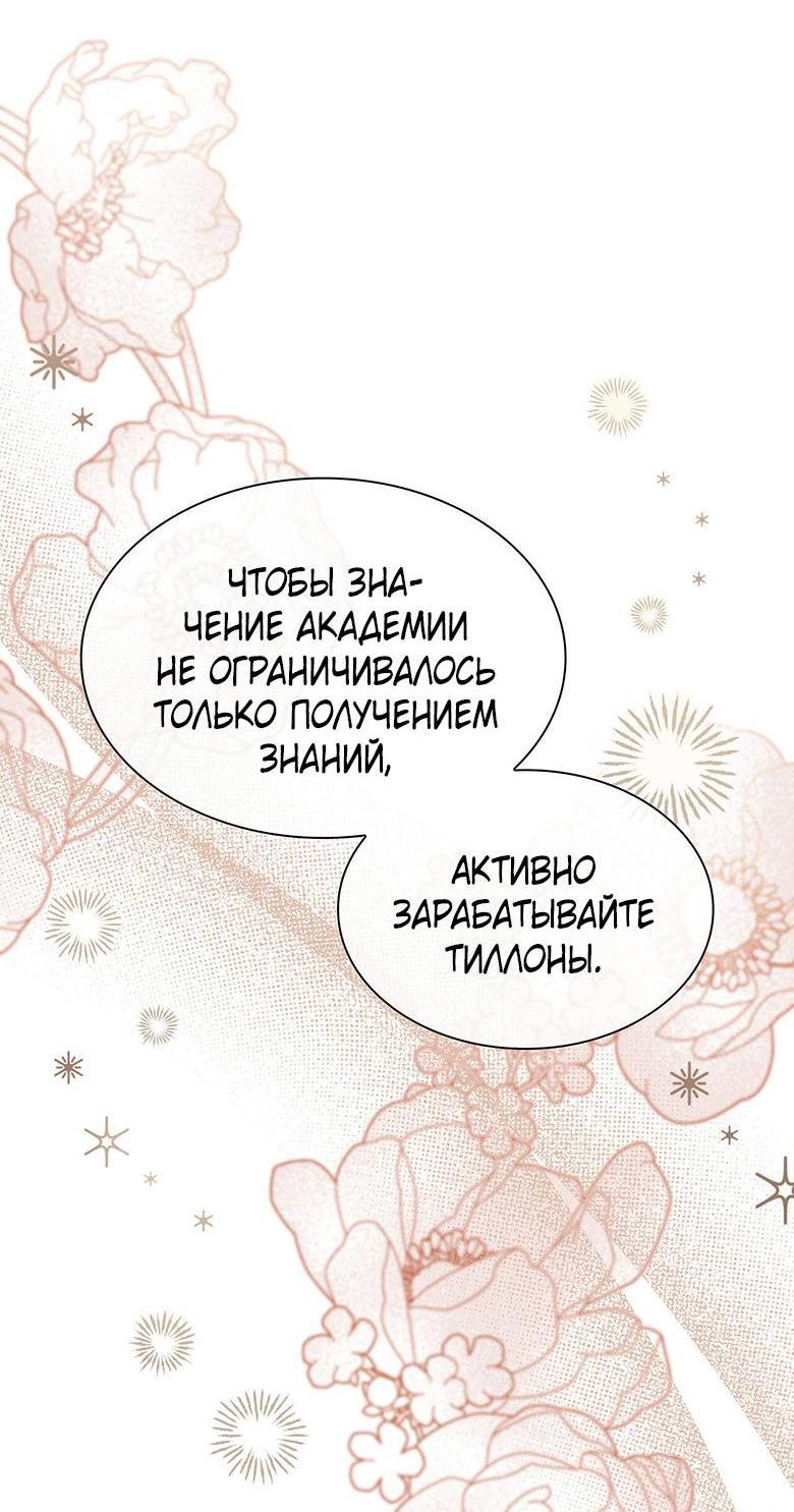 Манга Пойдем вместе - Глава 18 Страница 62