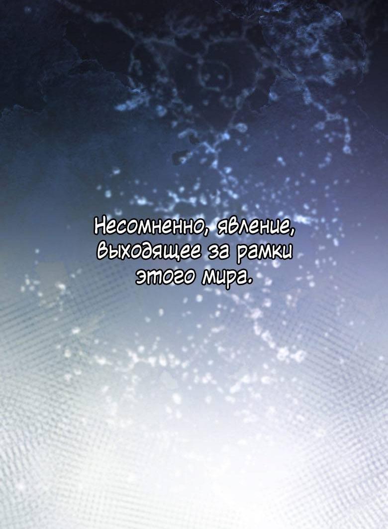 Манга Пойдем вместе - Глава 18 Страница 37