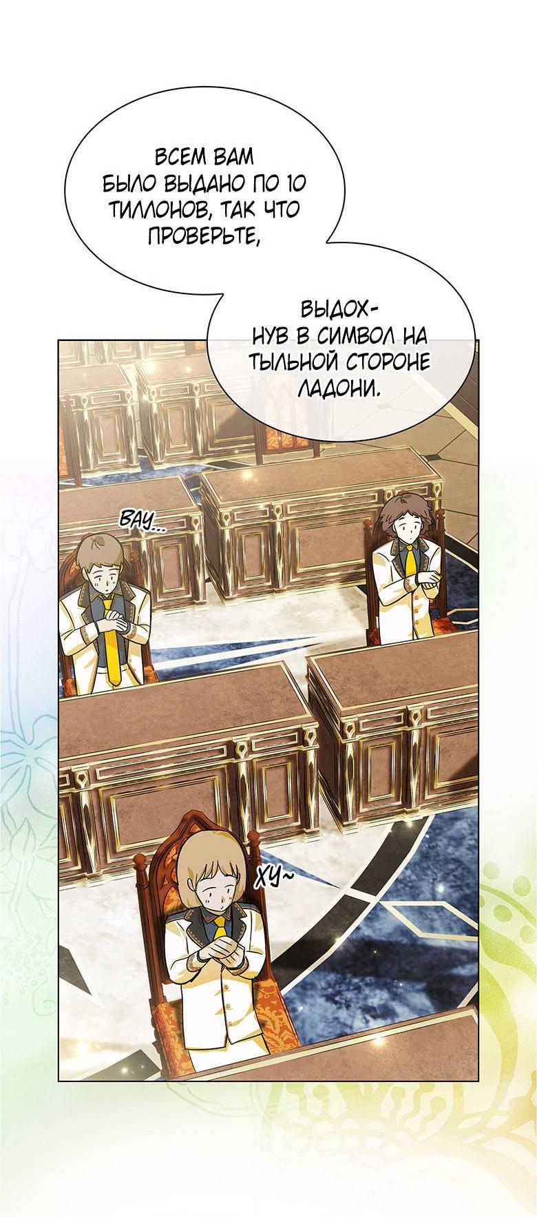 Манга Пойдем вместе - Глава 18 Страница 65