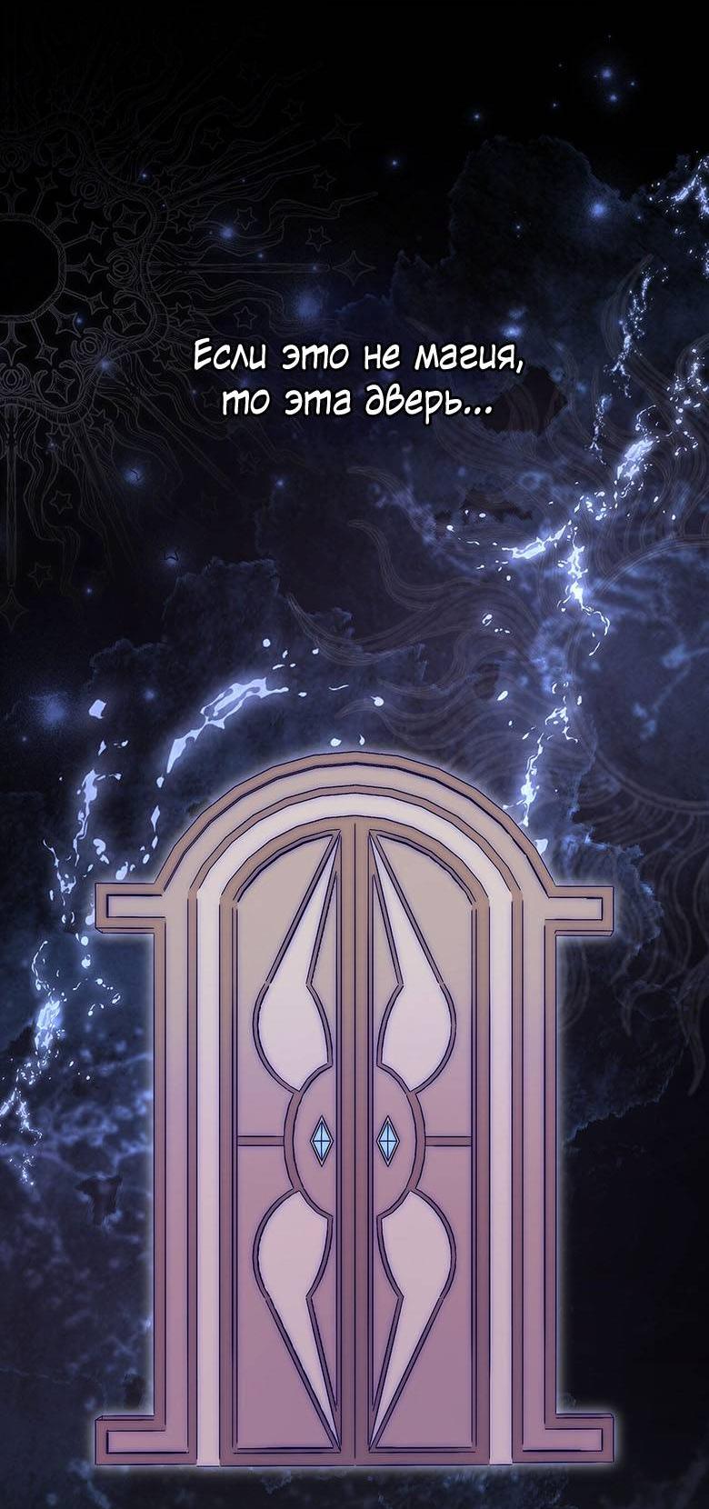 Манга Пойдем вместе - Глава 18 Страница 36