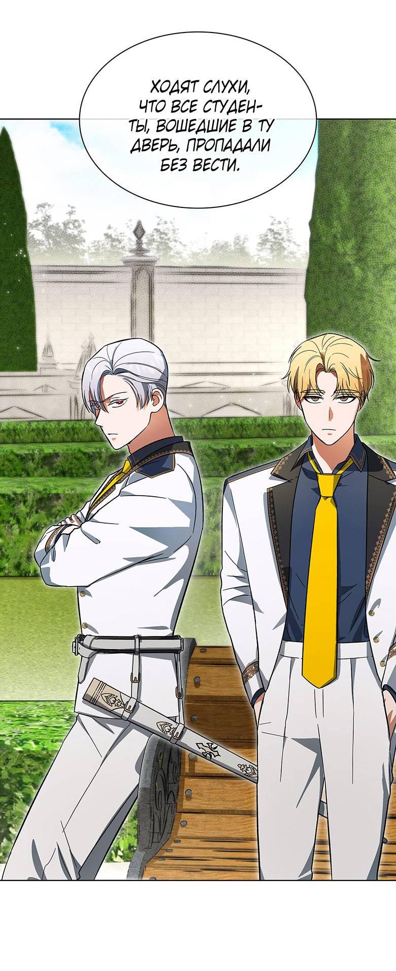 Манга Пойдем вместе - Глава 18 Страница 25