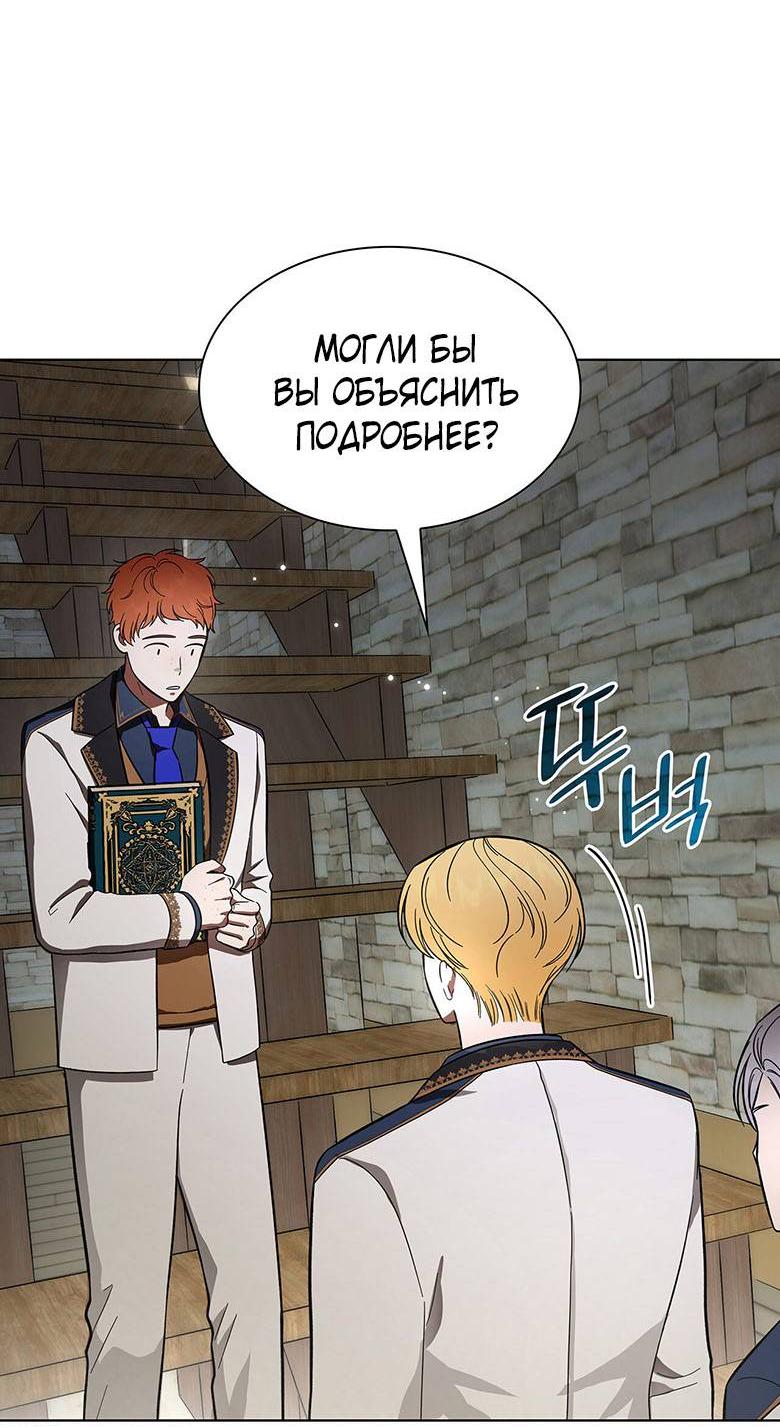 Манга Пойдем вместе - Глава 18 Страница 17