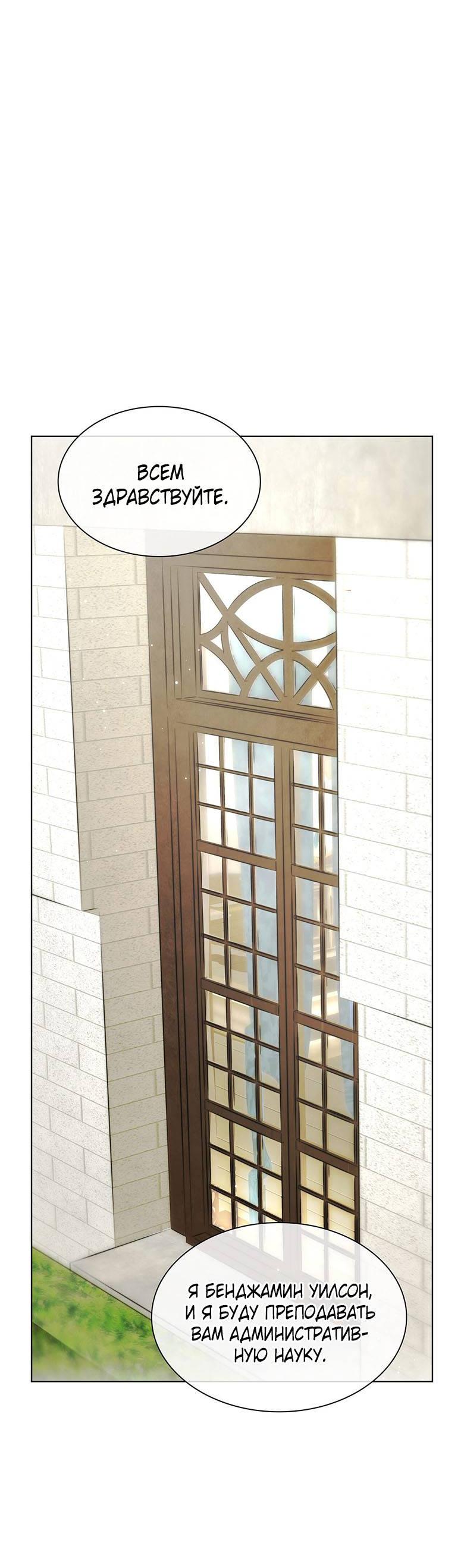 Манга Пойдем вместе - Глава 18 Страница 46