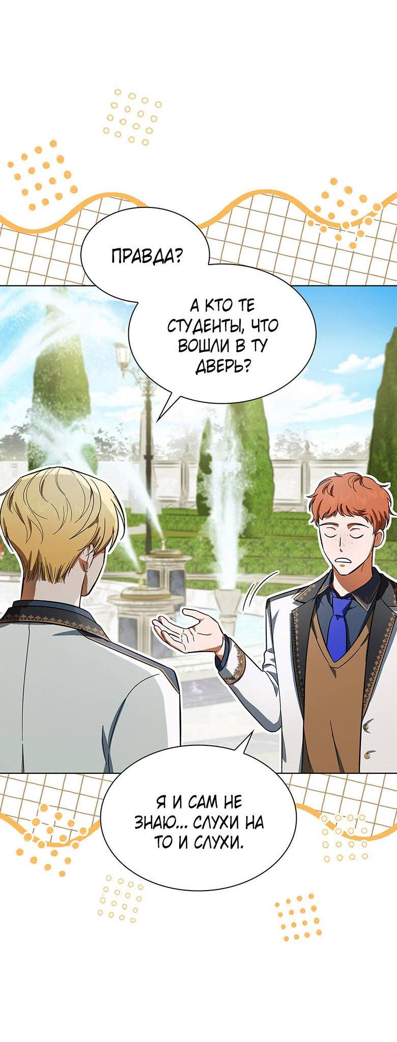 Манга Пойдем вместе - Глава 18 Страница 26