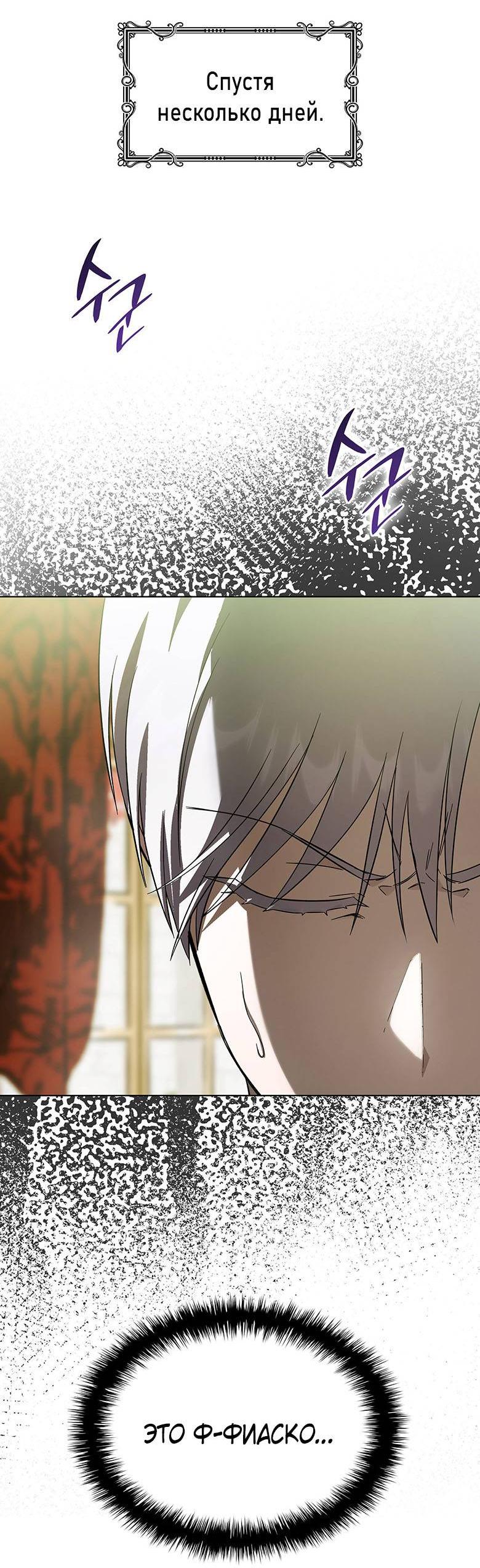 Манга Пойдем вместе - Глава 18 Страница 74