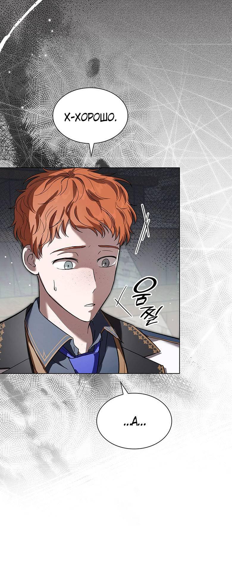 Манга Пойдем вместе - Глава 18 Страница 20