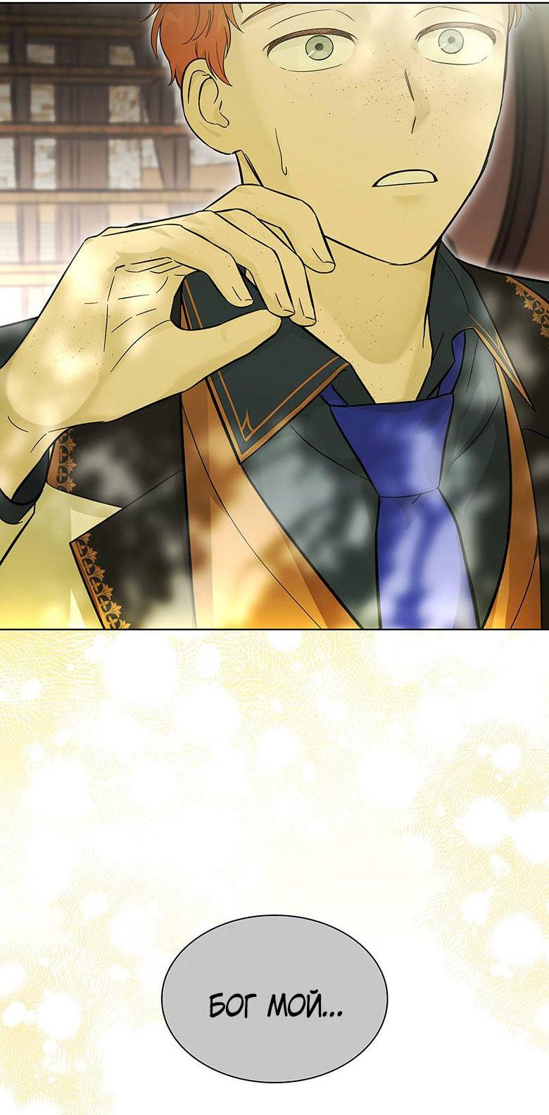 Манга Пойдем вместе - Глава 18 Страница 10