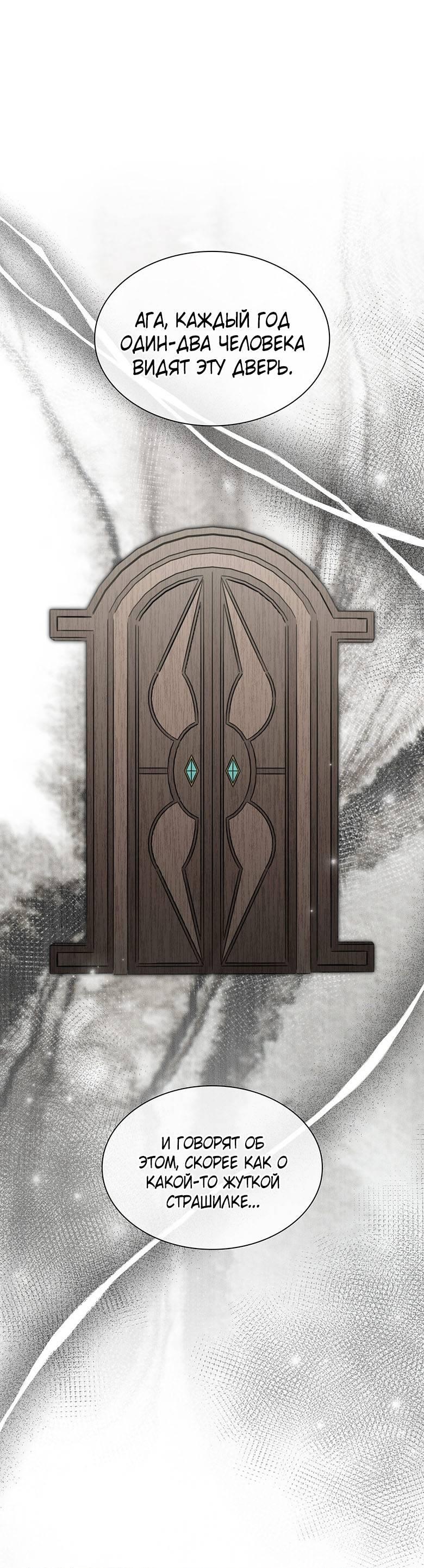 Манга Пойдем вместе - Глава 18 Страница 1