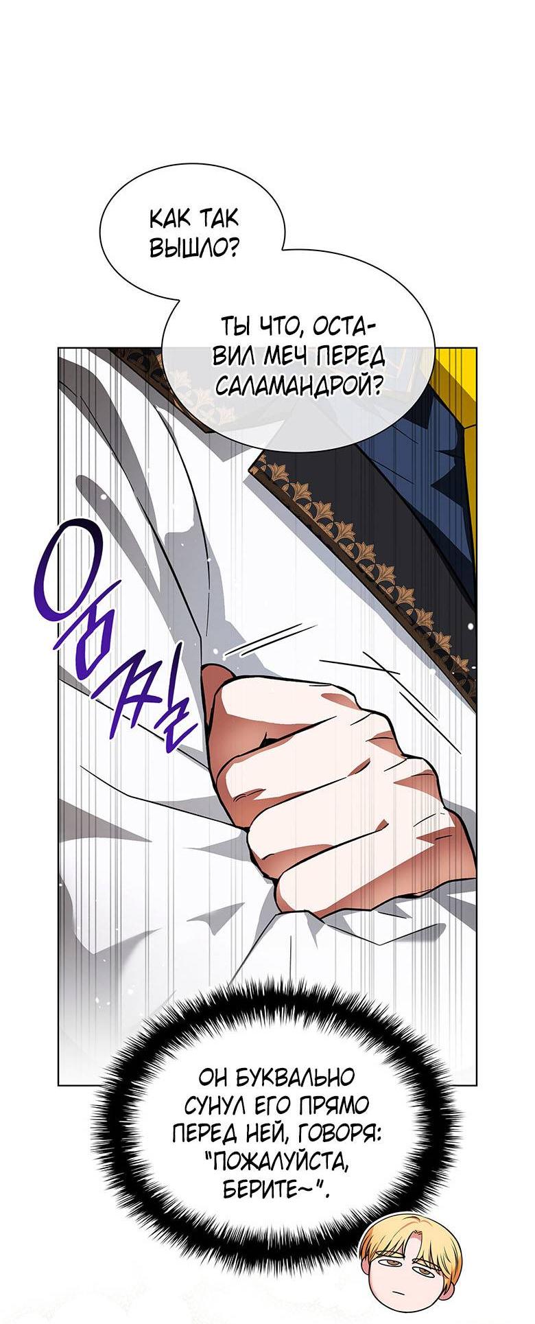 Манга Пойдем вместе - Глава 18 Страница 43