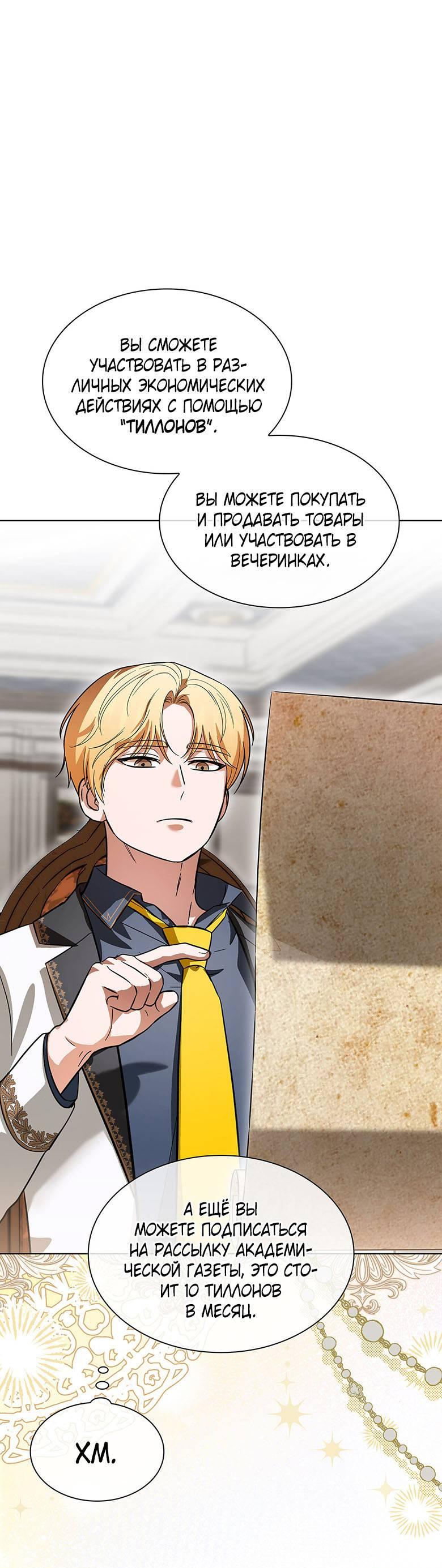 Манга Пойдем вместе - Глава 18 Страница 51