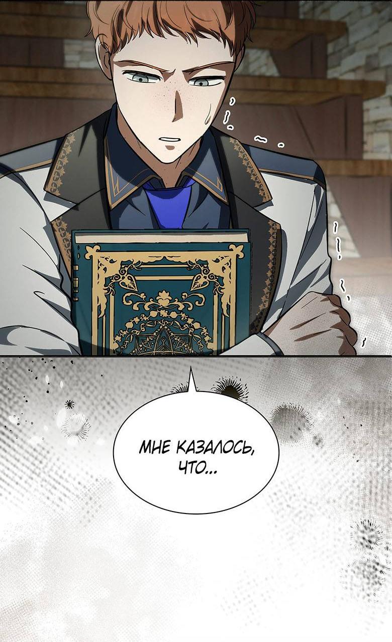 Манга Пойдем вместе - Глава 18 Страница 13