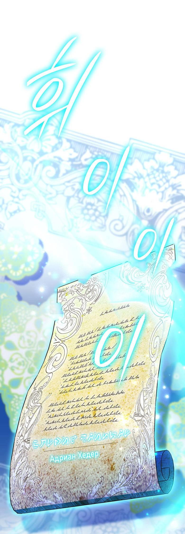 Манга Пойдем вместе - Глава 18 Страница 54