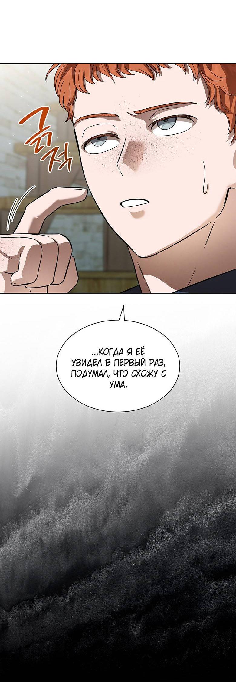 Манга Пойдем вместе - Глава 18 Страница 3