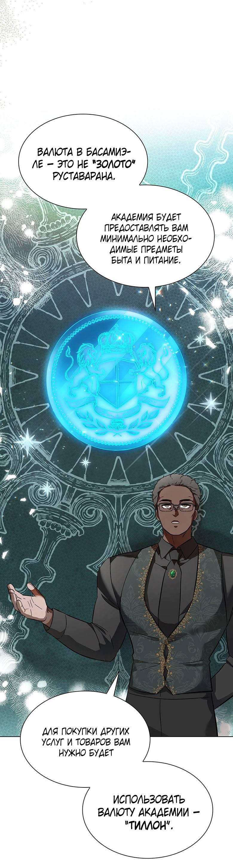 Манга Пойдем вместе - Глава 18 Страница 50