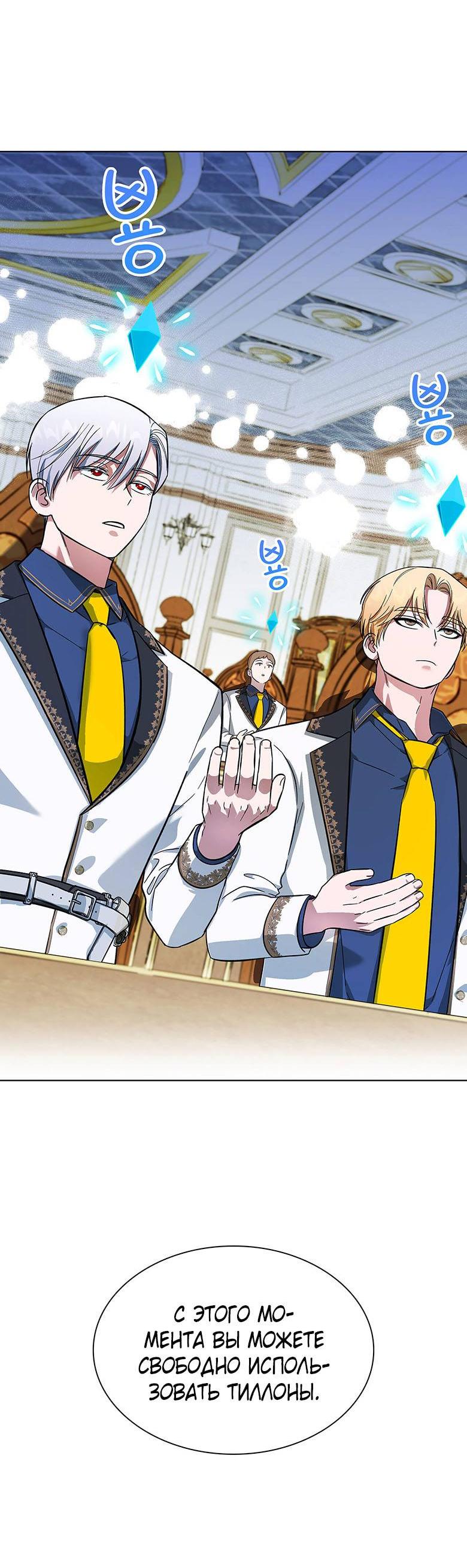 Манга Пойдем вместе - Глава 18 Страница 58