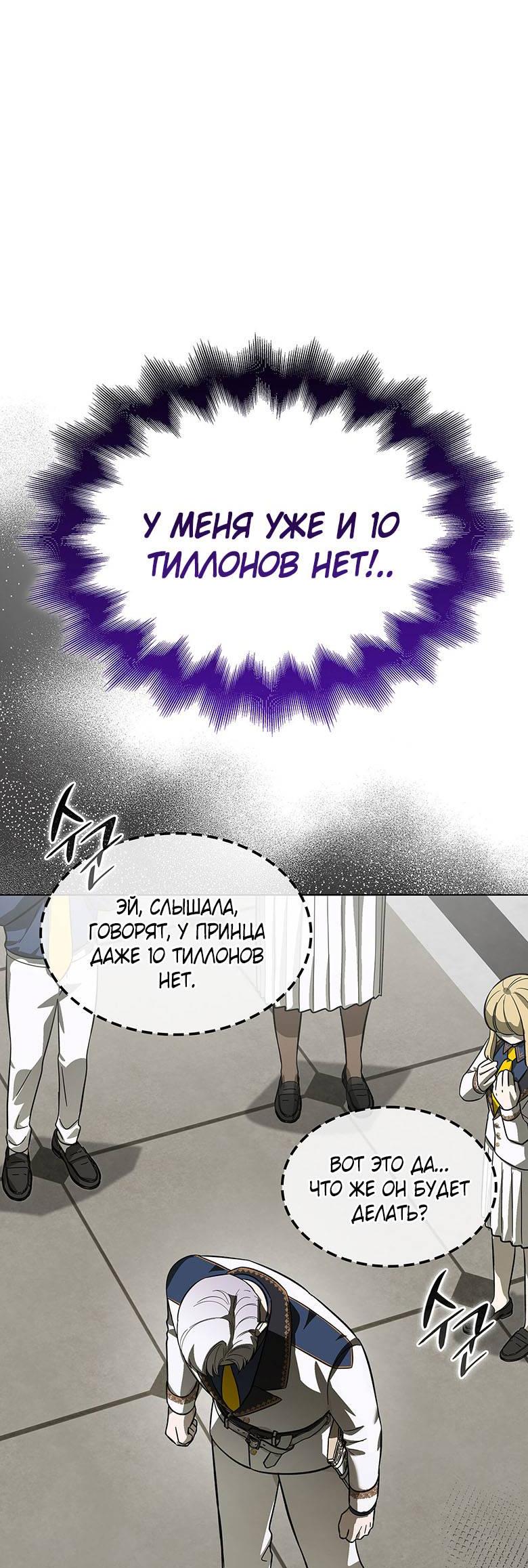 Манга Пойдем вместе - Глава 18 Страница 75