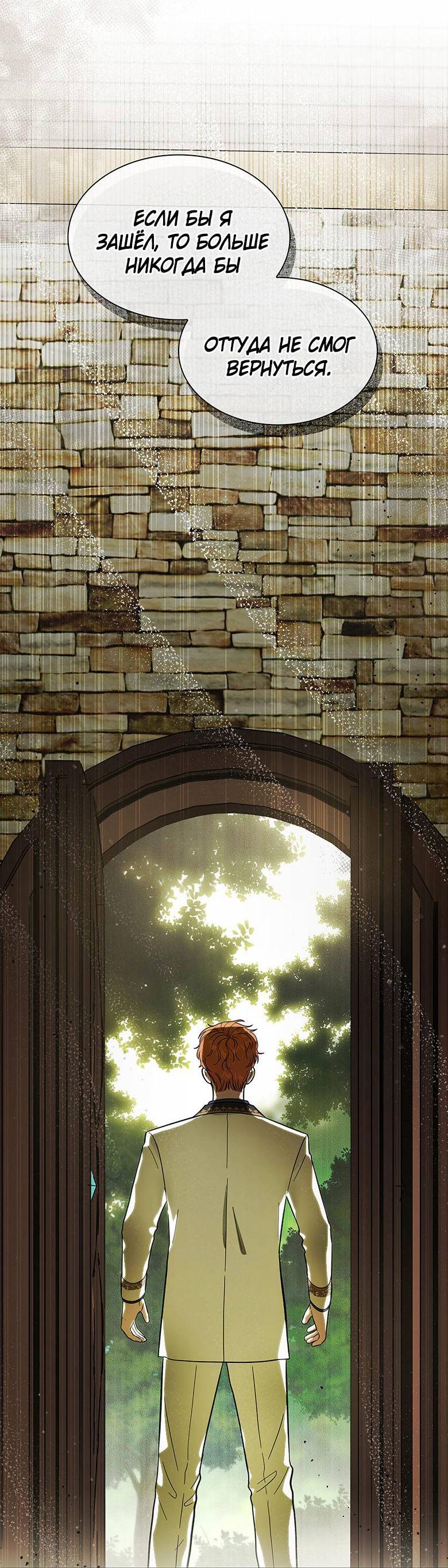 Манга Пойдем вместе - Глава 18 Страница 14