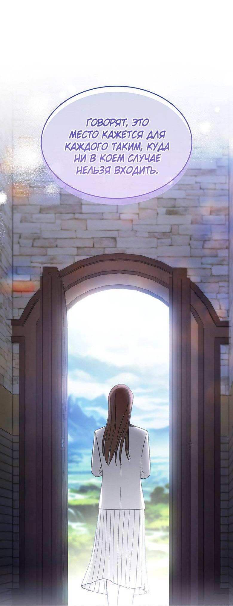 Манга Пойдем вместе - Глава 18 Страница 28