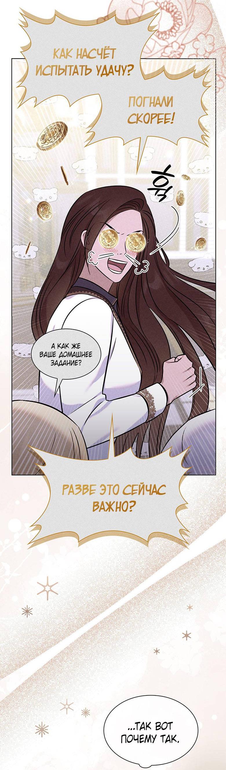 Манга Пойдем вместе - Глава 18 Страница 63