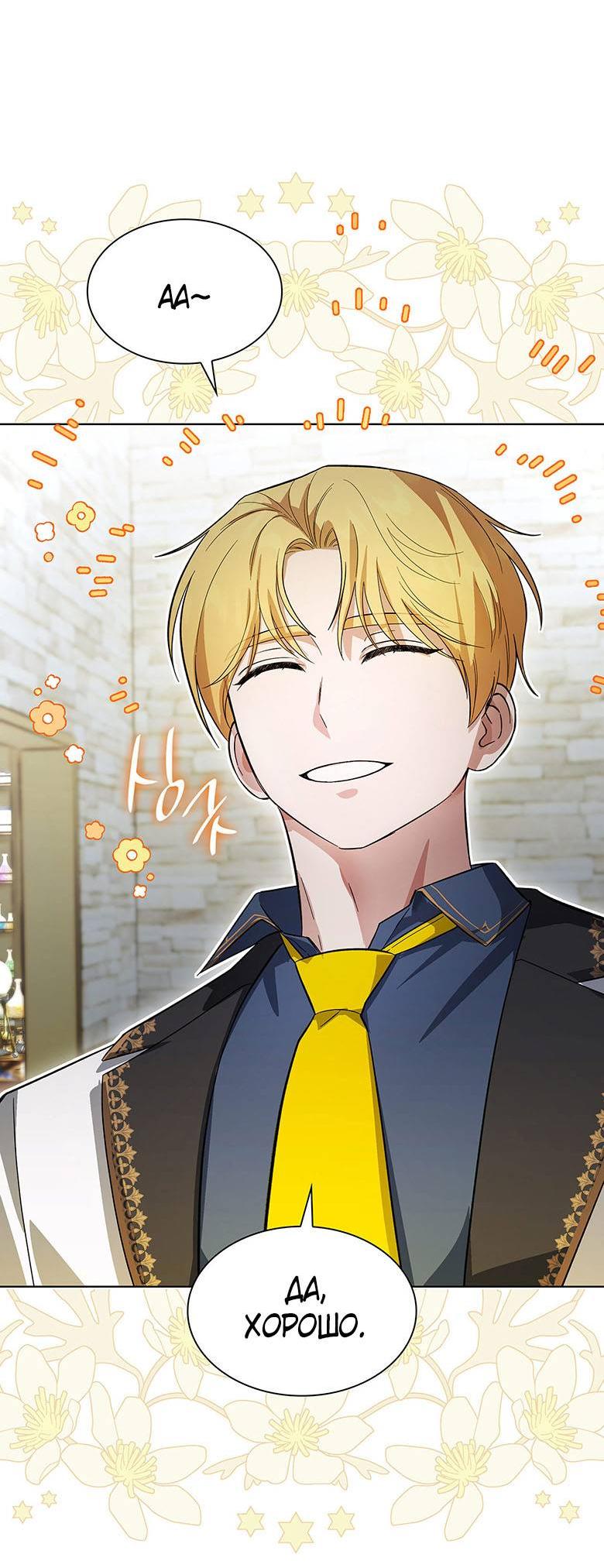 Манга Пойдем вместе - Глава 18 Страница 22