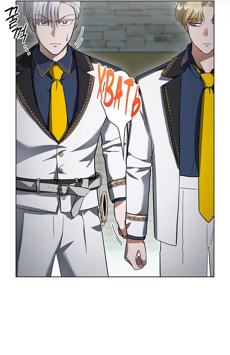 Манга Пойдем вместе - Глава 18 Страница 2