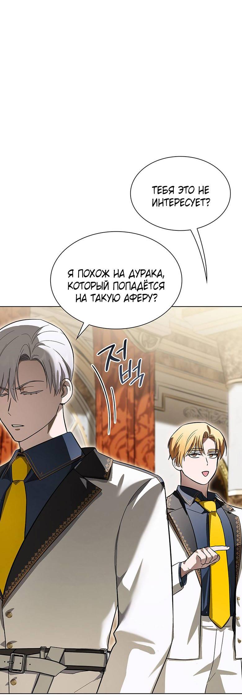 Манга Пойдем вместе - Глава 18 Страница 72