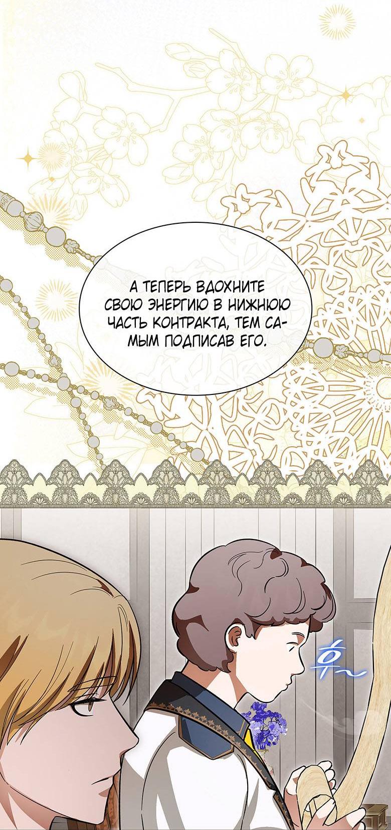 Манга Пойдем вместе - Глава 18 Страница 52