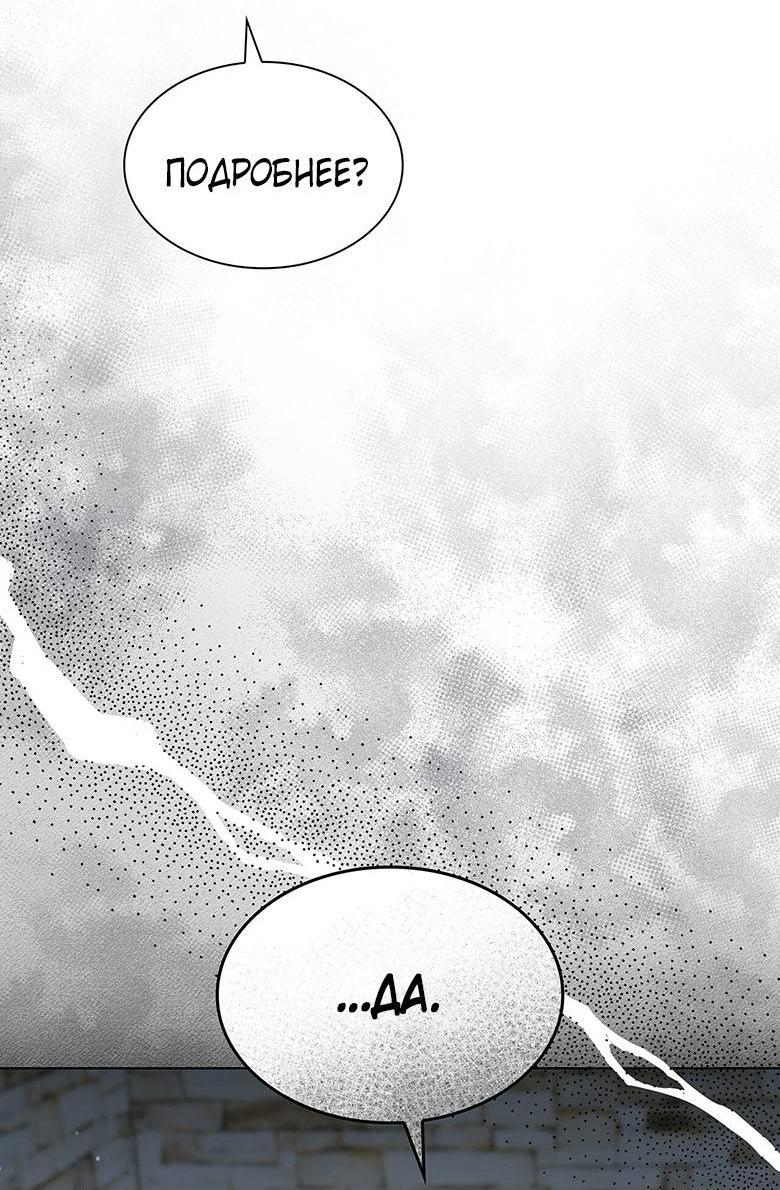 Манга Пойдем вместе - Глава 18 Страница 18