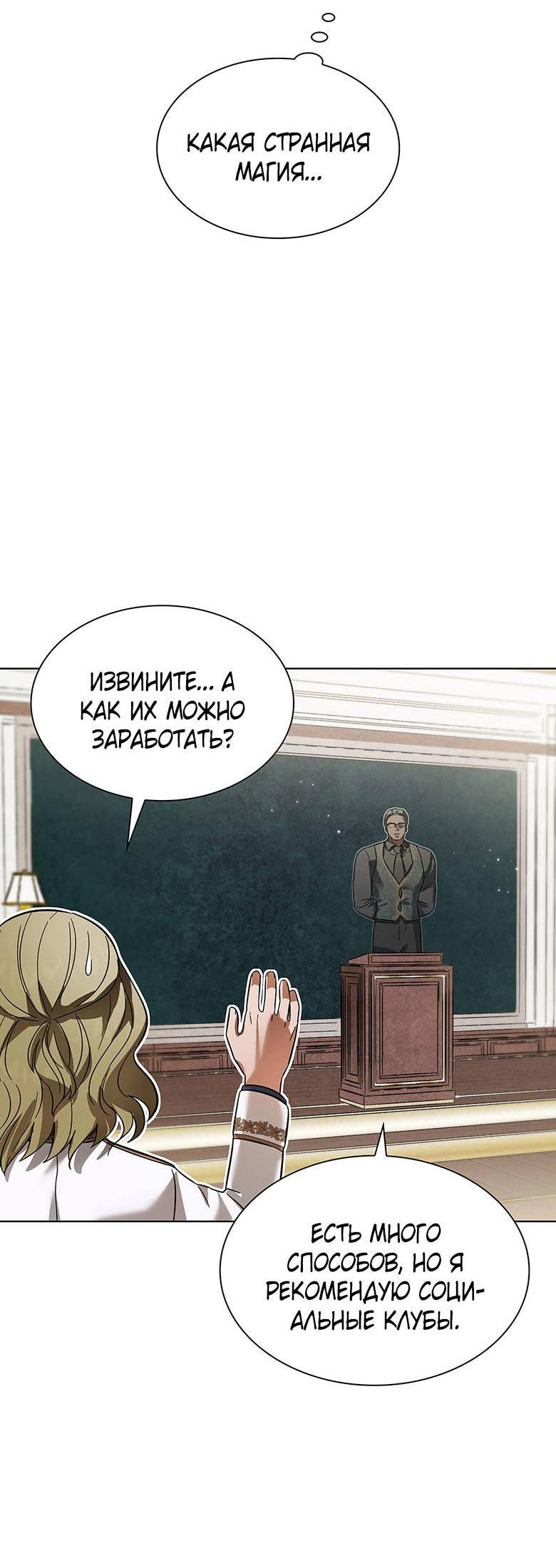 Манга Пойдем вместе - Глава 18 Страница 60