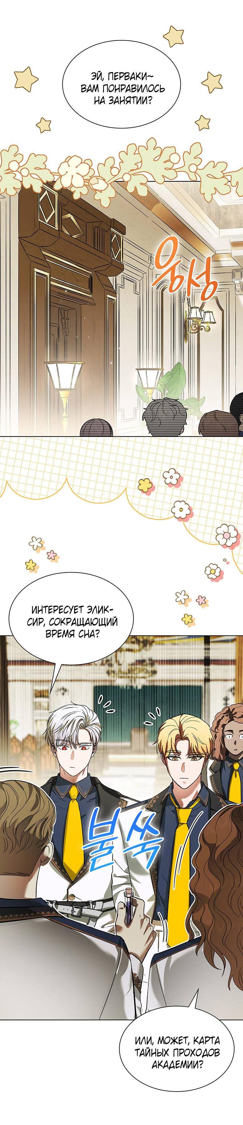 Манга Пойдем вместе - Глава 18 Страница 69